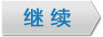 互联网考勤系统对考勤,考勤管理,考勤软件中更多的应用及功能说明