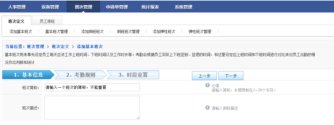工厂刷卡考勤门禁登录页面