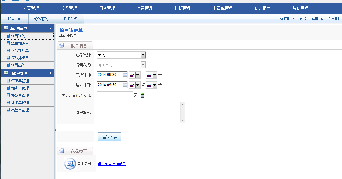 工厂刷卡考勤门禁登录页面