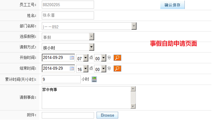 工厂刷卡考勤门禁登录页面