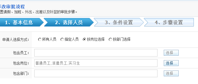工厂刷卡考勤门禁登录页面