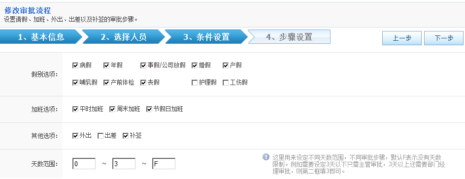 工厂刷卡考勤门禁登录页面