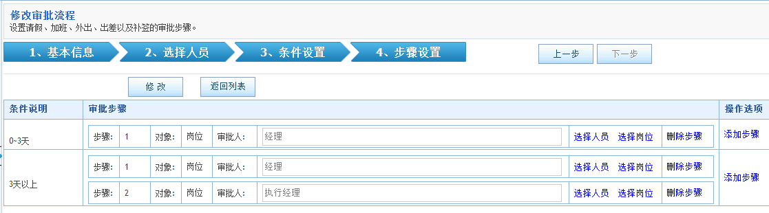 工厂刷卡考勤门禁登录页面