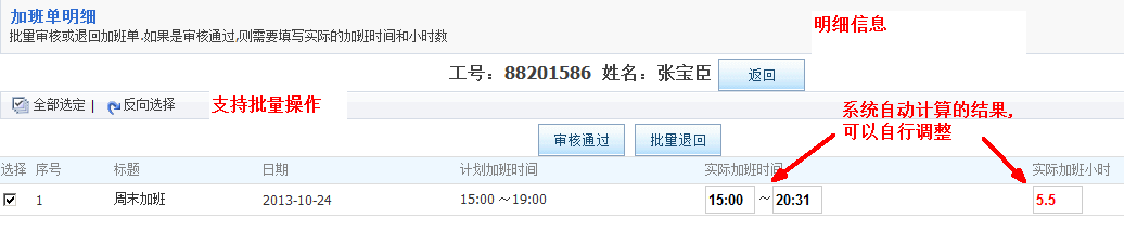 工厂刷卡考勤门禁登录页面