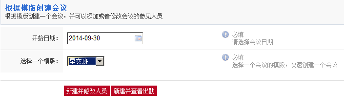 指纹会议签到系统架构图