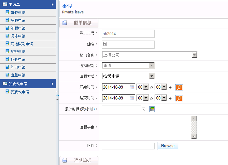 工厂刷卡考勤门禁登录页面