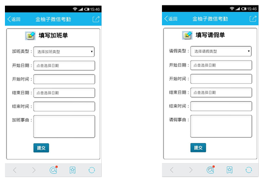 手机微信考勤系统架构图